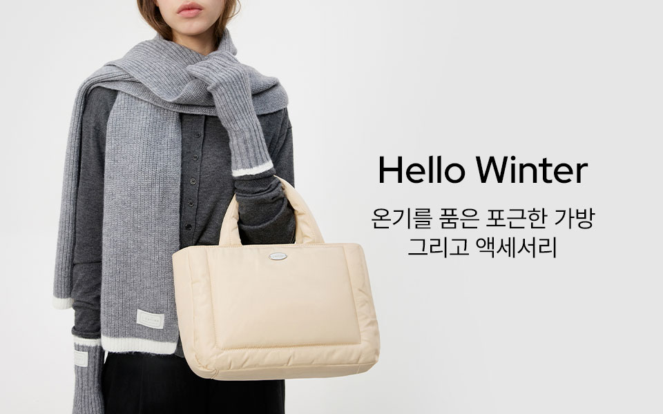 Early Winter 준비하기