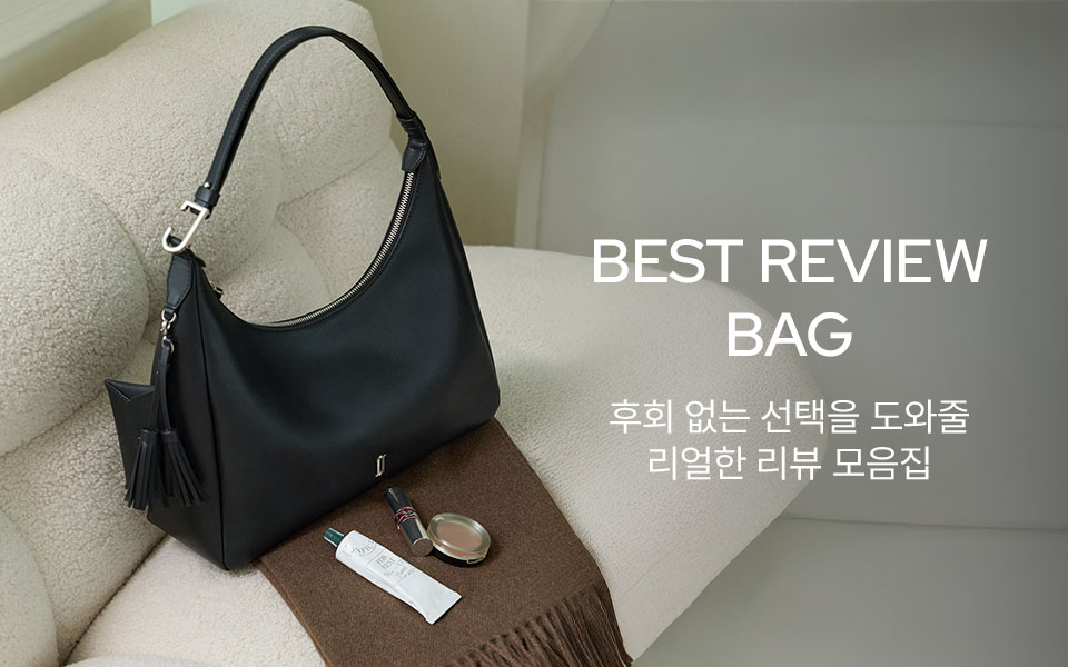베스트 리뷰, BAG