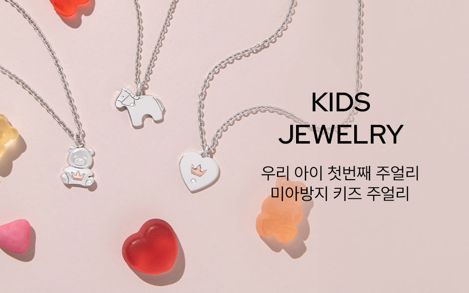 붉은 말의 해, 키즈 주얼리