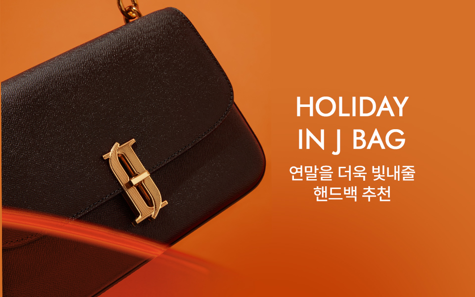 HOLIDAY IN J BAG