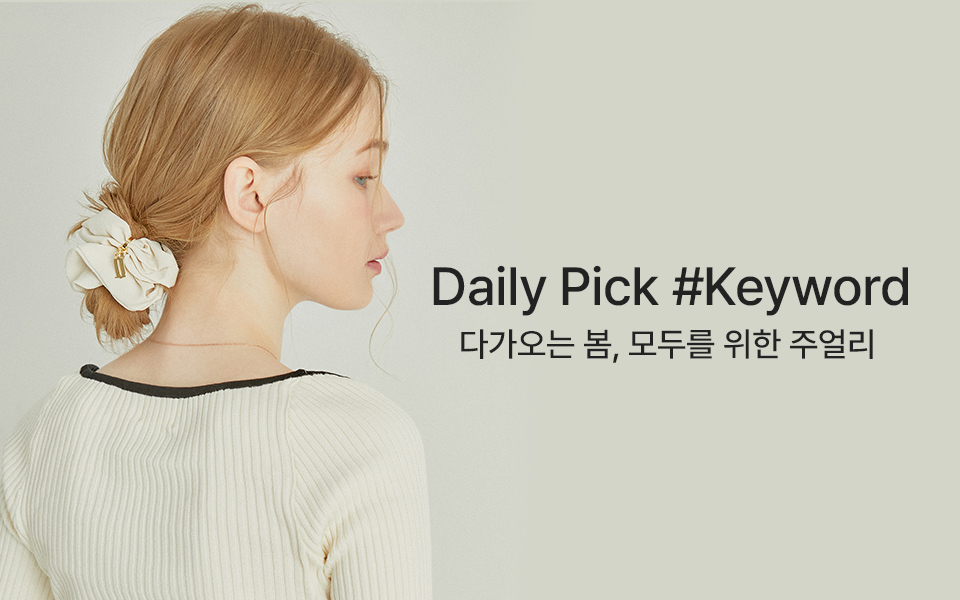 Daily Pick #Keyword