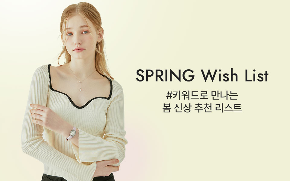 SPRING Wish List
