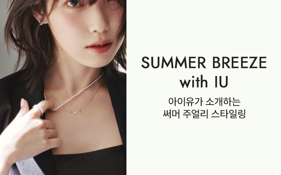 SUMMER BREEZE with 아이유