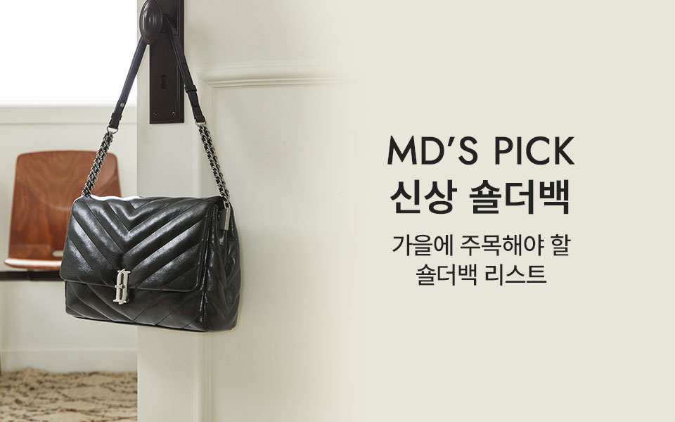 MD's PICK 숄더백