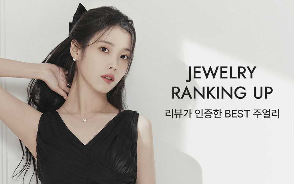 [온라인 단독] Jewelry Ranking up