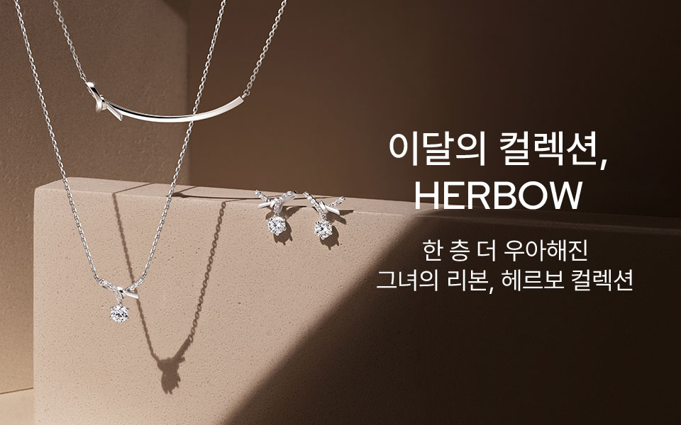 HERBOW Collection