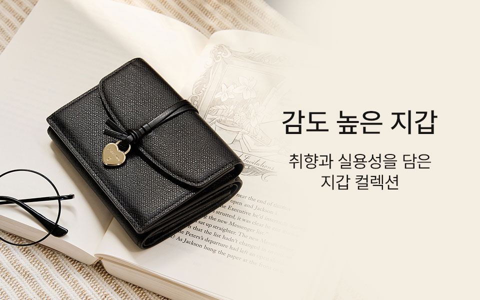 분위기 있는 고감도 지갑