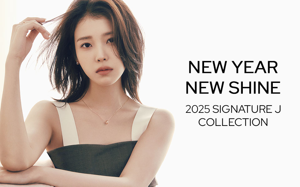 New Year, New Shine with 아이유