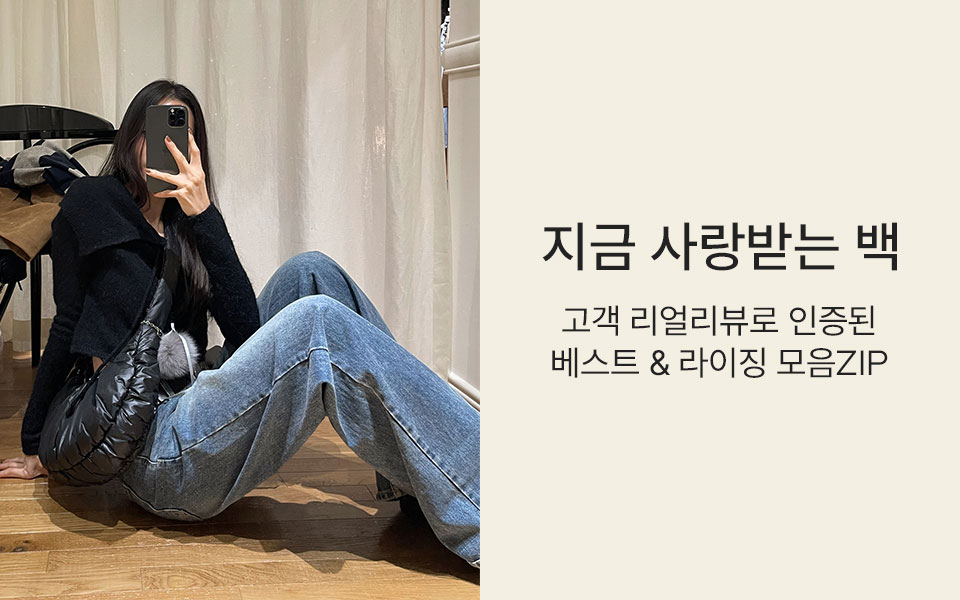 지금 사랑받는 백