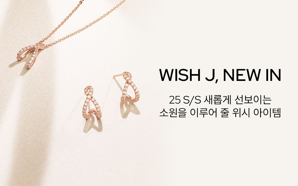 New In WISH J 