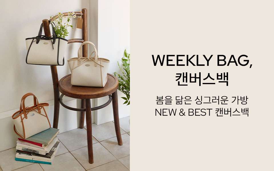 Weekly Bag - 캔버스