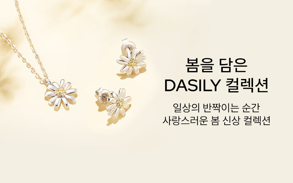 Spring Jewelry - DAISLY
