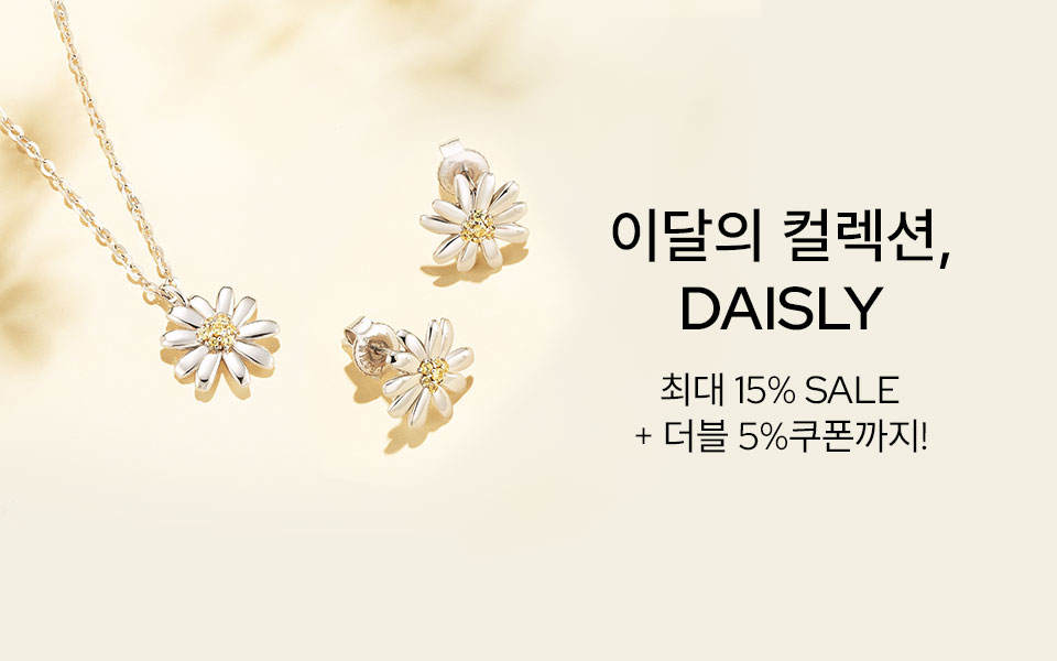 이달의 컬렉션, DAISLY