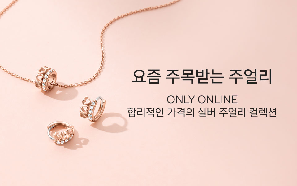 요즘 주목받는 주얼리