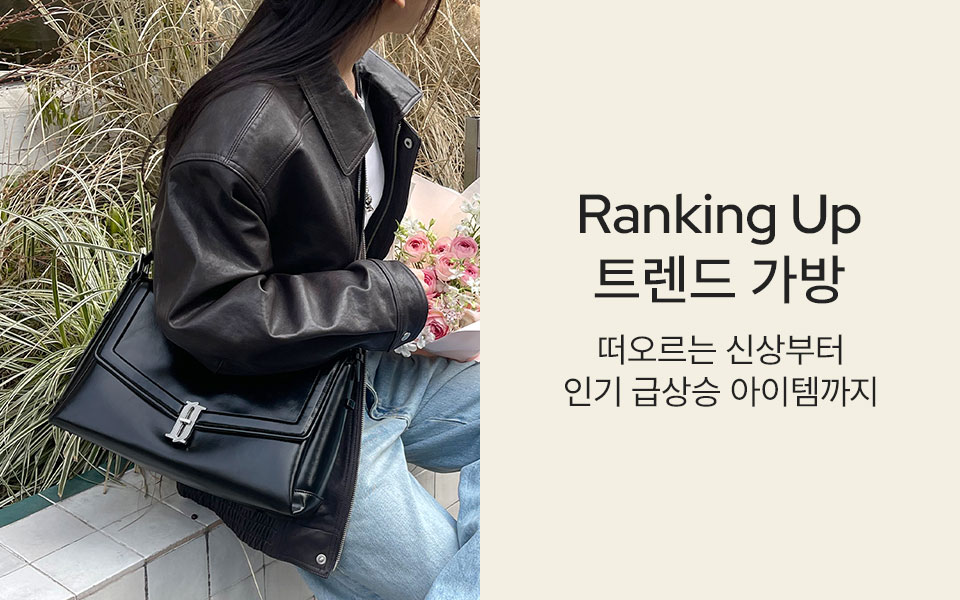 랭킹 업, 트렌드 백