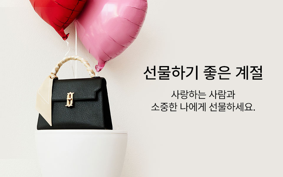 선물하기 좋은 계절
