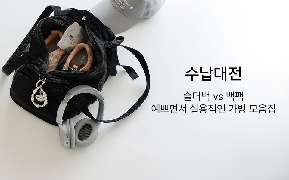 수납에 진심