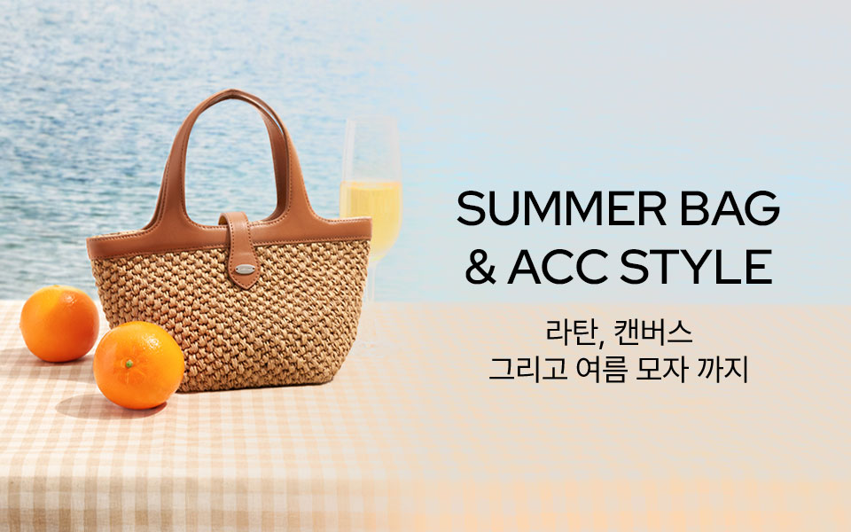 Summer Bag & ACC Style