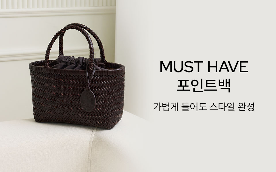 MUST HAVE 포인트백