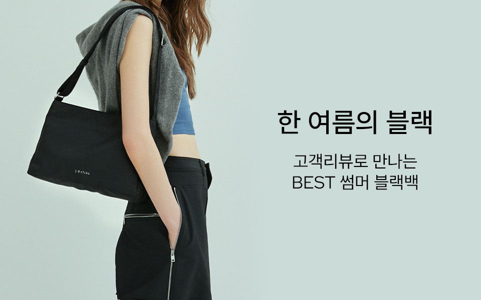 한여름의 블랙