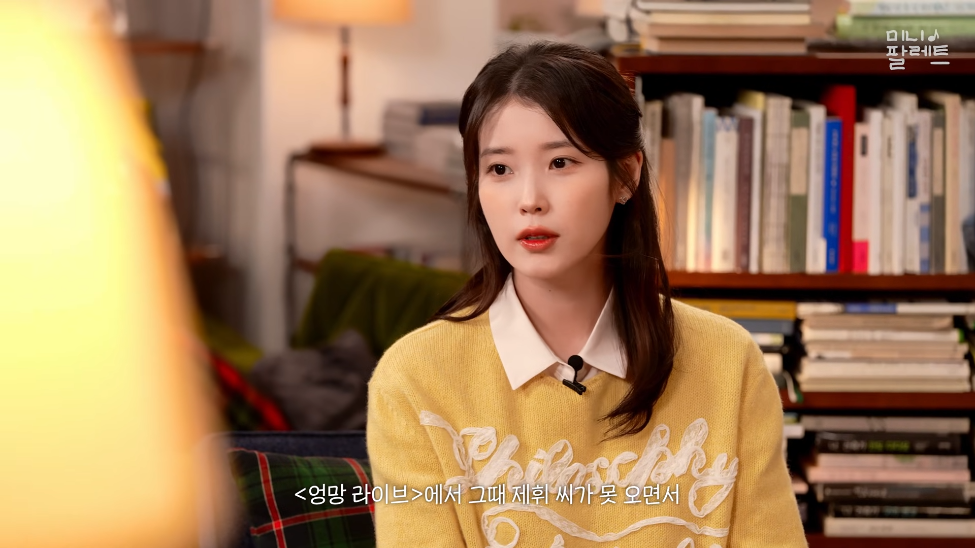 3/22 유튜브 '아이유의 미니 팔레트' 속 에테르 귀걸이와 시계