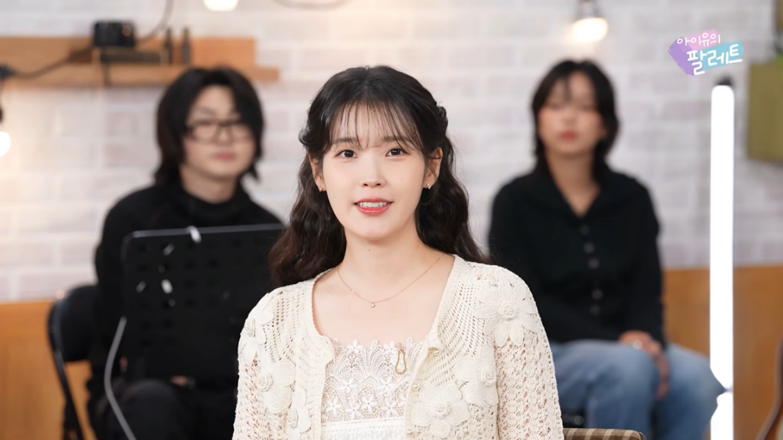 아이유 - 0310 YOUTUBE 아이유의 팔레트 속 ETER 착용