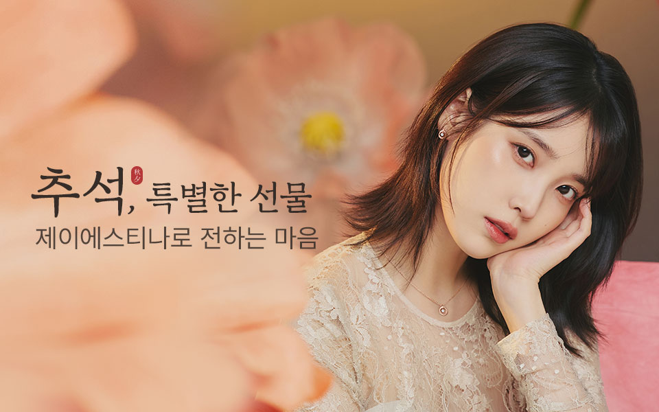 [주/핸/로] 추석, 특별한 선물