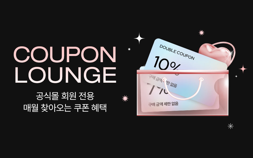  [통합] 쿠폰라운지 (4/21~)