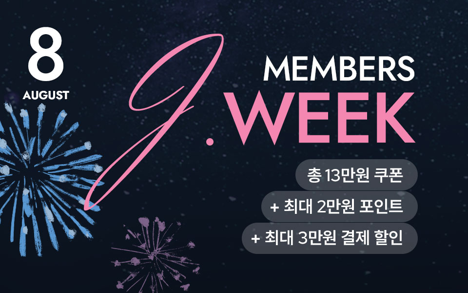  [통합/이] 멤버십 제이위크 (8/4~10)