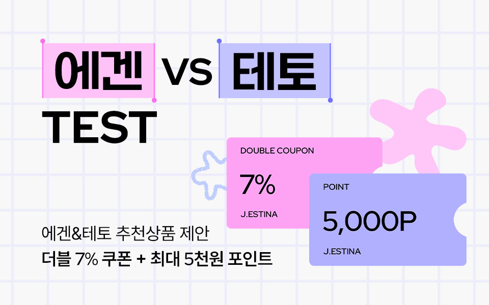  [통합/이] 에겐/테토 테스트 이벤트