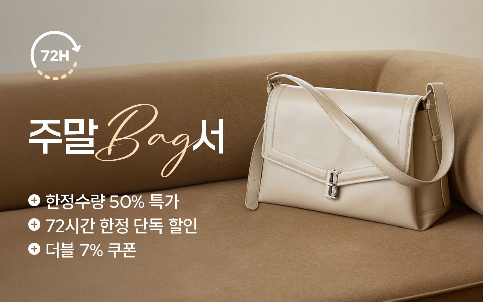  [통합/이] 주말BAG서 (8/22~24)