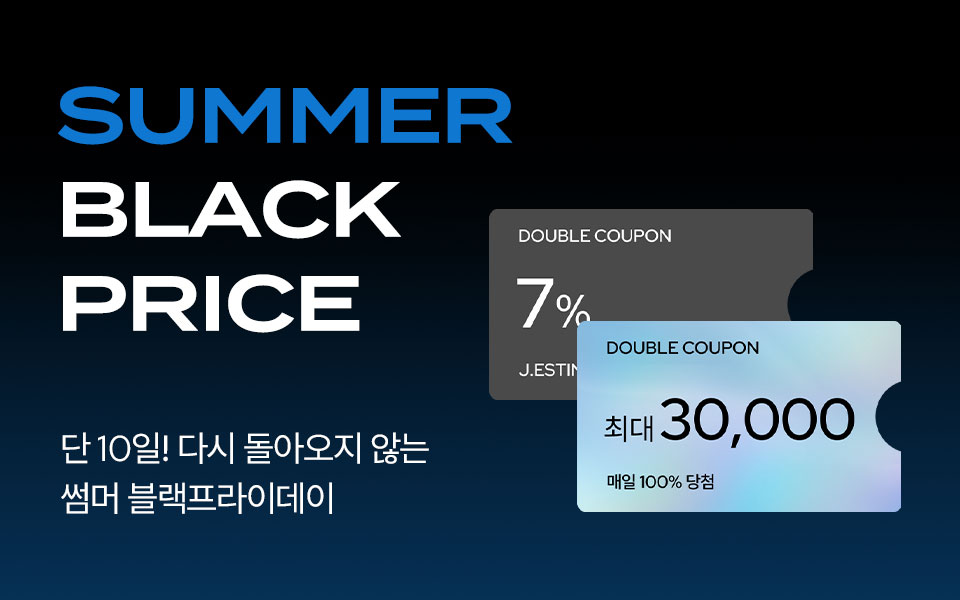 [통합] 썸머 블랙프라이데이 (7/17~26)
