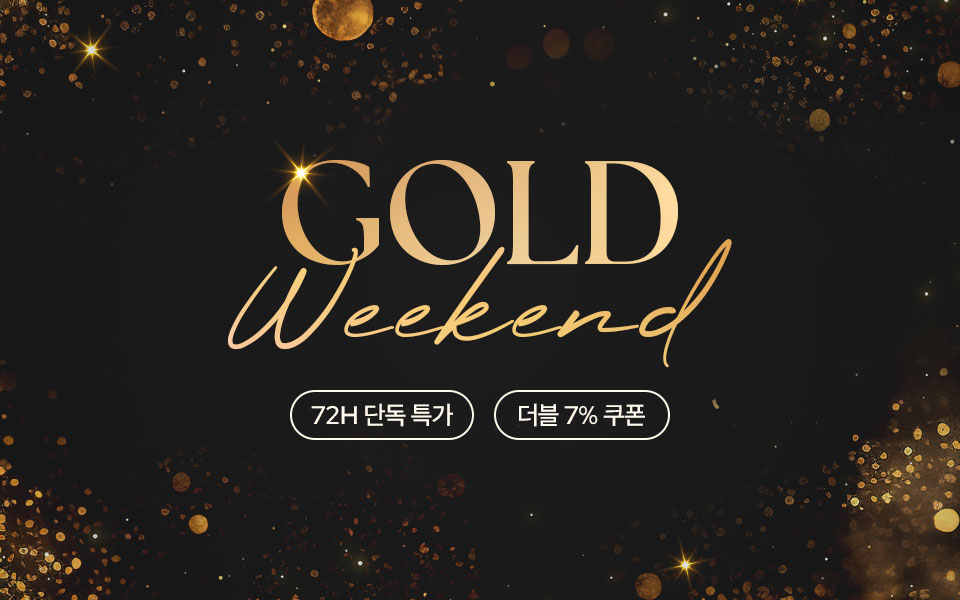[통합/이] GOLD 위켄드