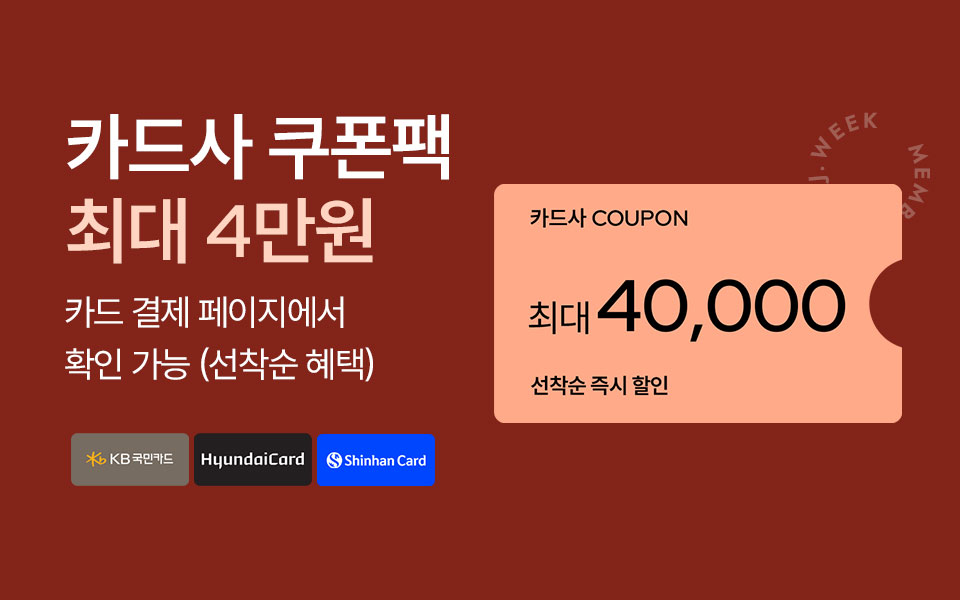 [통합/이] 멤버십 제이위크 - 카드사