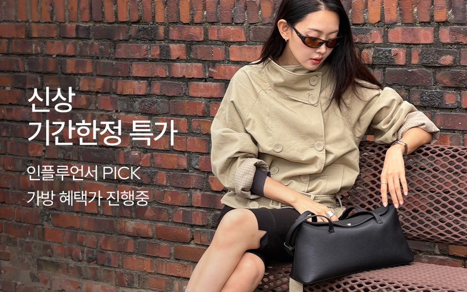 [핸/기] 인플루언서 스타일링 (10/13~)
