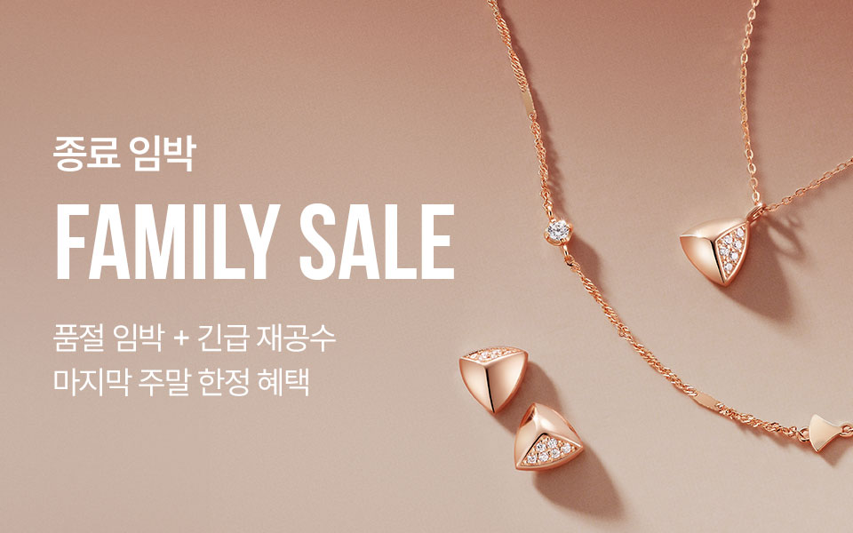 [통합/이] 패밀리세일 (10/19~25)