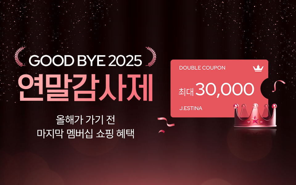  [통합/이] GOOD BYE 2025, 연말감사제 (12/22~31)