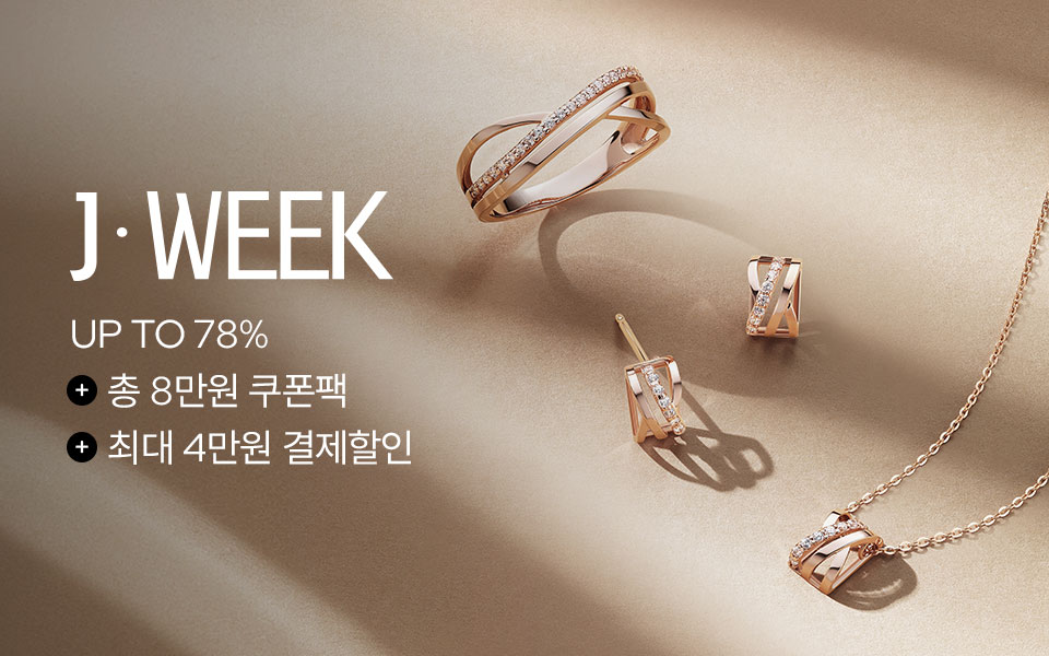 [통합/이] 멤버십 제이위크 (2/9~15)