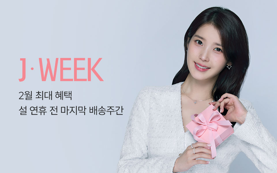 [통합/이] 멤버십 제이위크 (2/9~15)