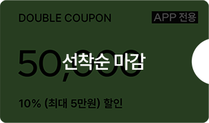 선착순 마감