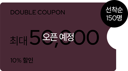 오픈 예정