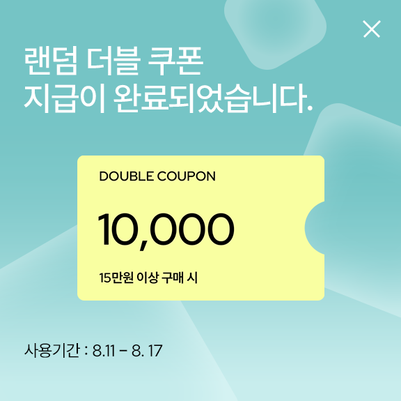 랜덤쿠폰 10,000