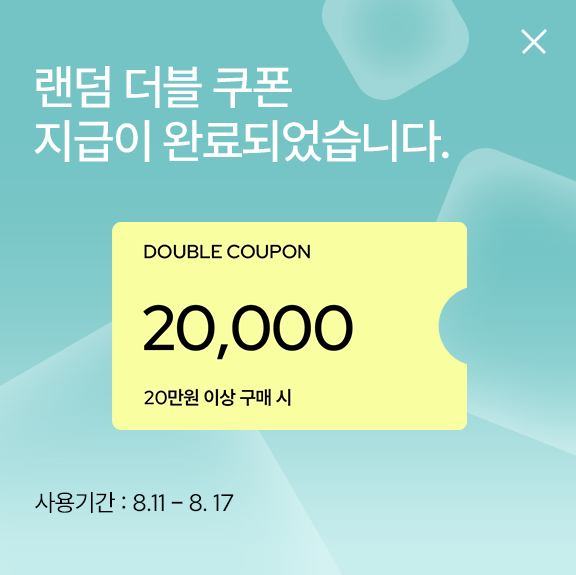 랜덤쿠폰 20,000