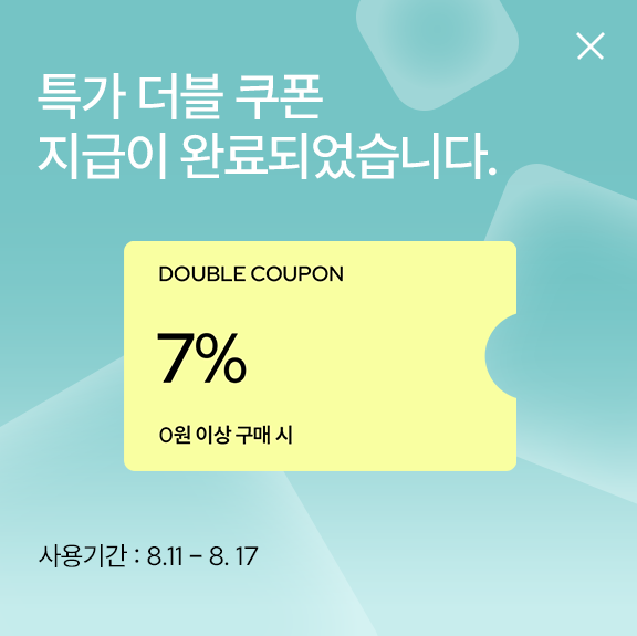 특가 더블쿠폰