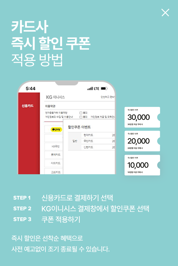 카드 결제 할인 방법